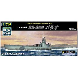 童友社 1/700 世界の潜水艦シリーズ No.11 アメリカ海軍 SS-285 バラオ プラモデル