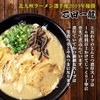 Island Foods Tonkotsu Ramen Ishida Ichiryu Fukuoka 3 Servings