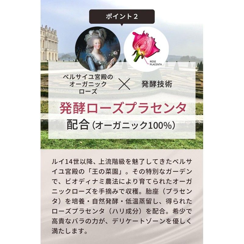 The LADY. Versailles Rose Fermented Soap, Delicate Zone, Rose Placenta,