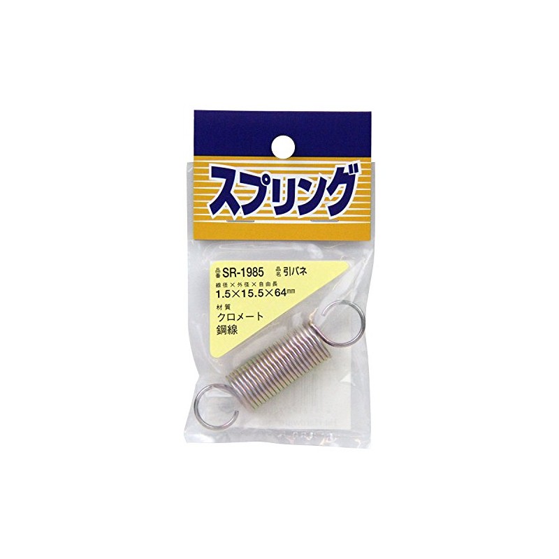 Tsuchino SR-1985 Chromate Pull Spring, 1 Piece