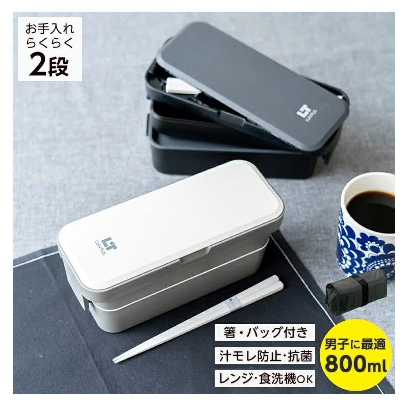 Asbel Lantus WS-T800C Lunch Box Width 8.4 x Depth 3.4