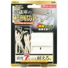Kitagawa Kitalia TF-VCB-RE-4B Anti-Tip Fixture for Refrigerators, SUPER Tuck Fit,