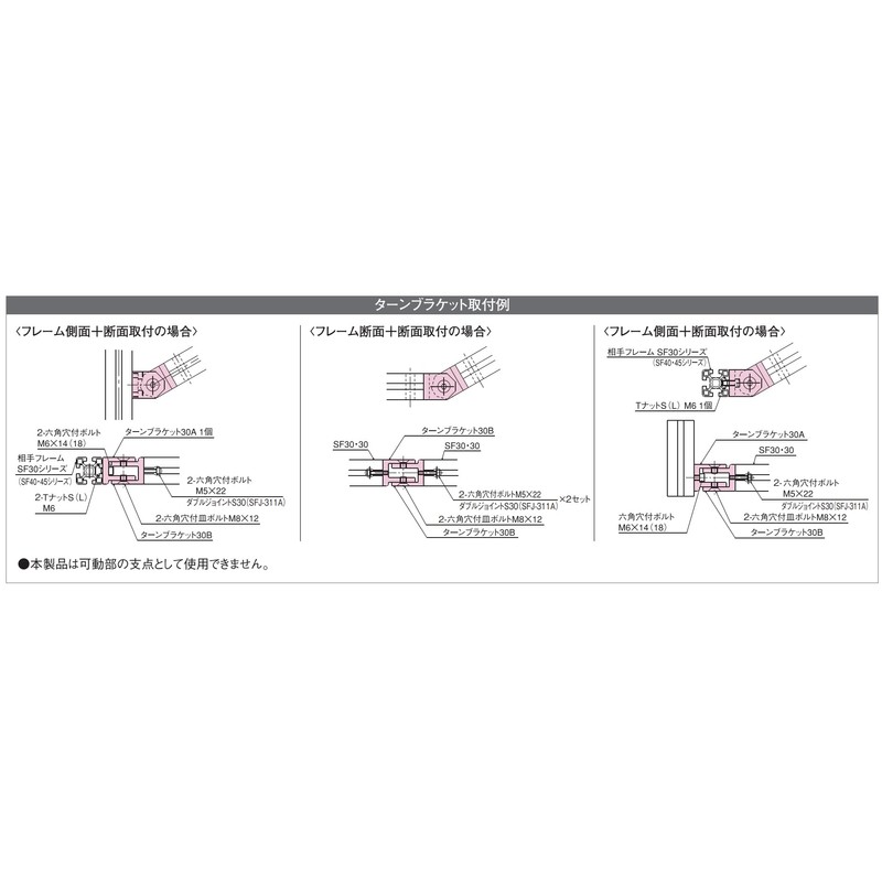 SU SFK-41A Turn Bracket 30A x 4 Coins