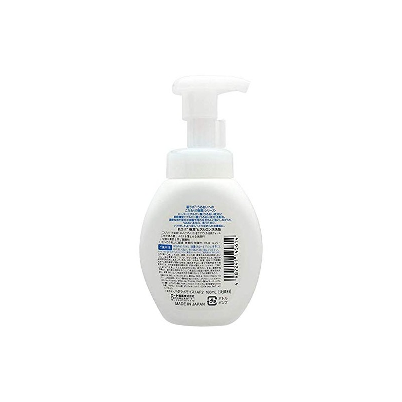 Hada Labo Gokujun Hyaluron Foaming Face Wash, 5.3 fl oz