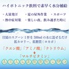 JAY&CO. 粉末 マルチビタミン 入り ハイポトニック スポーツ飲料 (低糖質ローカーボ・低カロリー) (もも, 500ml×60本分)