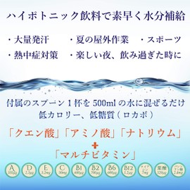 JAY&CO. 粉末 マルチビタミン 入り ハイポトニック スポーツ飲料 (低糖質ローカーボ・低カロリー) (もも, 500ml×60本分)