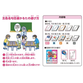 [Haiku Karuta with Beautiful Illustrations] Start Kit with 100 Selected Five Color Name Poems