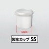 Doshisha Ice Cup SS Size HS-B4SS | Set of 4