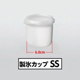 Doshisha Ice Cup SS Size HS-B4SS | Set of 4 with Lids | Diameter 2.4 inches (60 mm) | Compatible with DHCI-B4WH