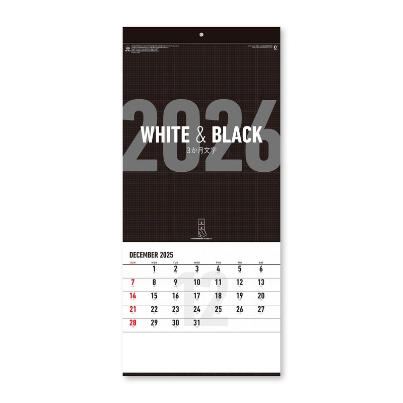 Shin Nippon 2026 Wall Calendar, White and Black, Large, 3
