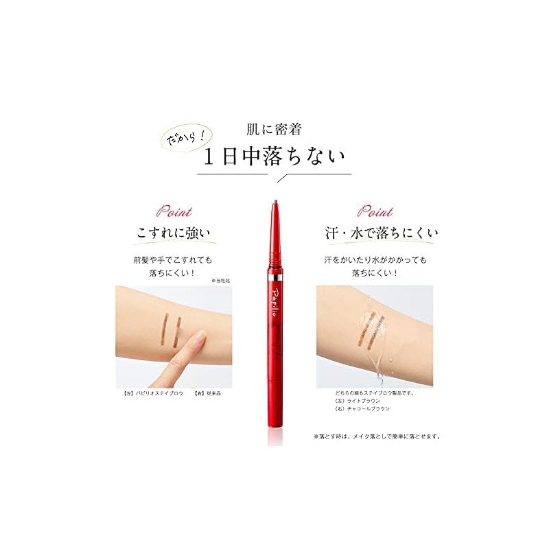 Papilio Staybrow G Body (Charcoal Brown), Natural Finish, Eyebrow Pen,