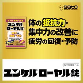 ユンケルローヤル錠 12錠【指定医薬部外品】 疲労の回復・予防 身体抵抗力の維持・改善