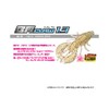 Arukazik Japan BM Craw 1.3" #202 Keimura Clear Holo