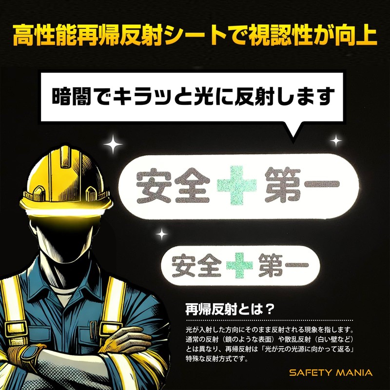 Safety First Sticker S Size 4.0 x 1.0 inches (10