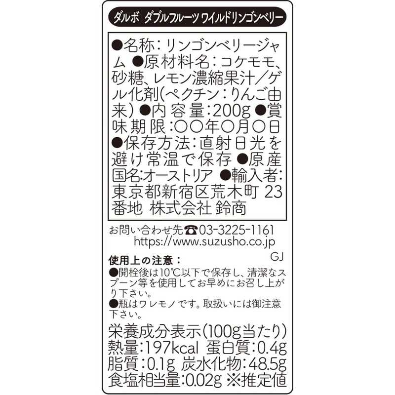 Dalbo Double Fruit Wild Lingonberry Jam, 7.1 oz (200 g)