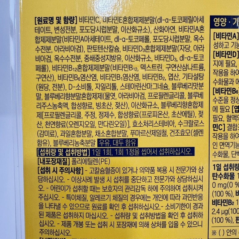 Chong Kun Dang Health I'm Vita Vitamin Multi Chewable 200