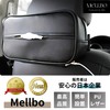 Mellbo Car Tissue Case, Car Tissue Case, Back Seat Headrest,