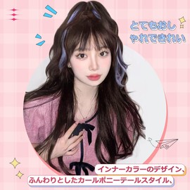 YXO Ponytail Wig, Curl, Clip-type, Inner Curler, Extension, Point Wig, Women's, Natural, Fluffy, Extra Capacity, Stylish, Energetic