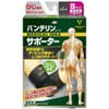 興和 (ko-wa) banterinko-wa Support Elbow for Smaller Small (Left and