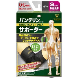興和 (ko-wa) banterinko-wa Support Elbow for Smaller Small (Left and Right Unisex 1 Piece)