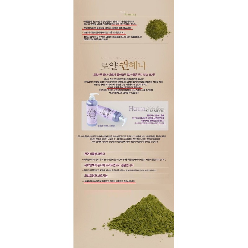 Royal Queen Henna, Natural Henna-Red Orange / 로얄퀸헤나, 천연헤나-레드오렌지