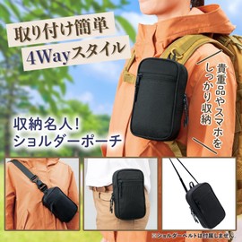 Como Life Storage Master! Shoulder Pouch, Multi-Functional Storage, Smartphone Pouch, 4-Way, Small Items, Work, Outdoors, Carabiner