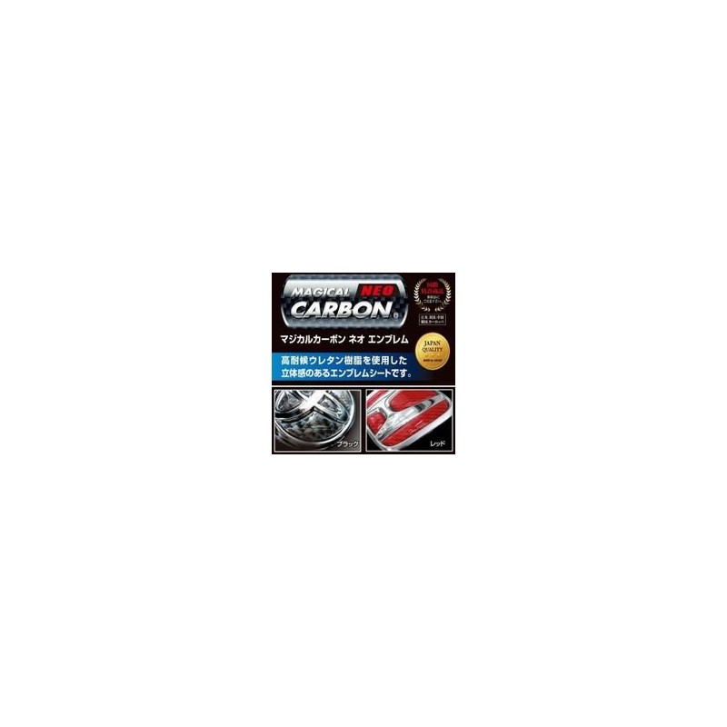 HASEPRO [Magical Carbon NEO] (For Front Emblem) Honda 12 Fit