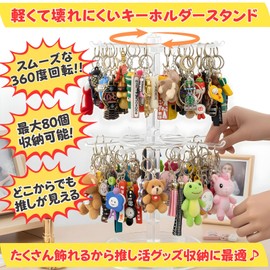 Leap Raupe Accessory Stand, Rotating, 2 Tiers, Keychain, Decorative Stand, Accessory Storage, Transparent, Clear