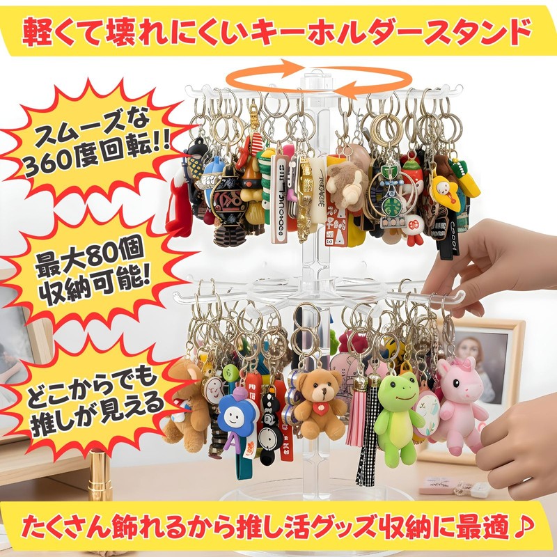 Leap Raupe Accessory Stand, Rotating, 2 Tiers, Keychain, Decorative Stand,