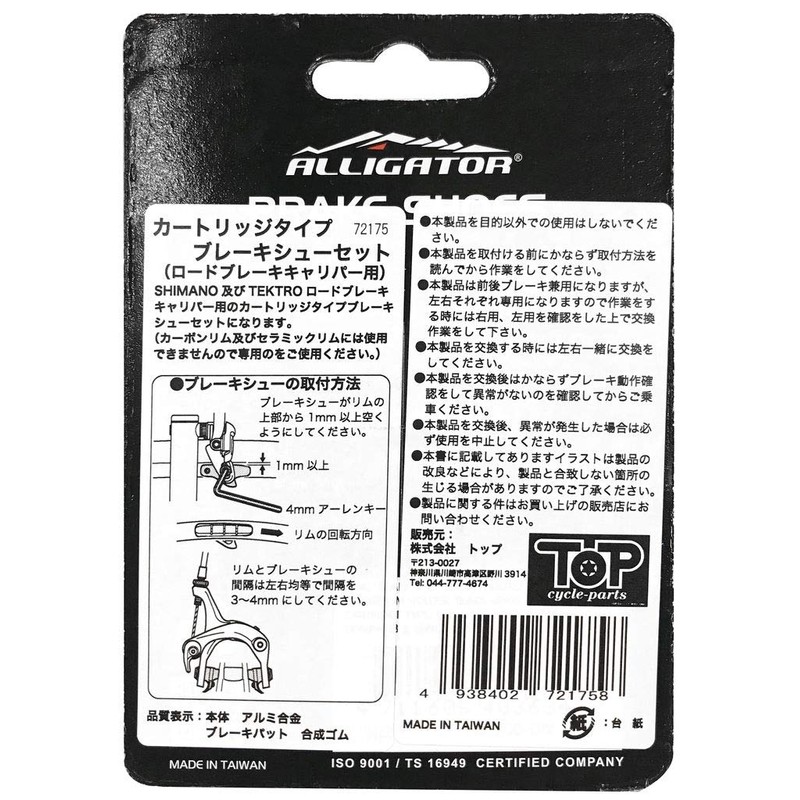 フォグリア(FOGLIA) カートリッジ式ロードブレーキシュー シルバー 自転車 ロードバイク クロスバイク ブレーキパッド