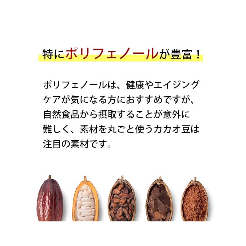 Lipsa T-675-3 Cacao Bean Polyphenol, Approximately 1 Month Supply x