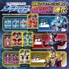 Ultraman Ultra Replica Ultra Fusion Card Special Set