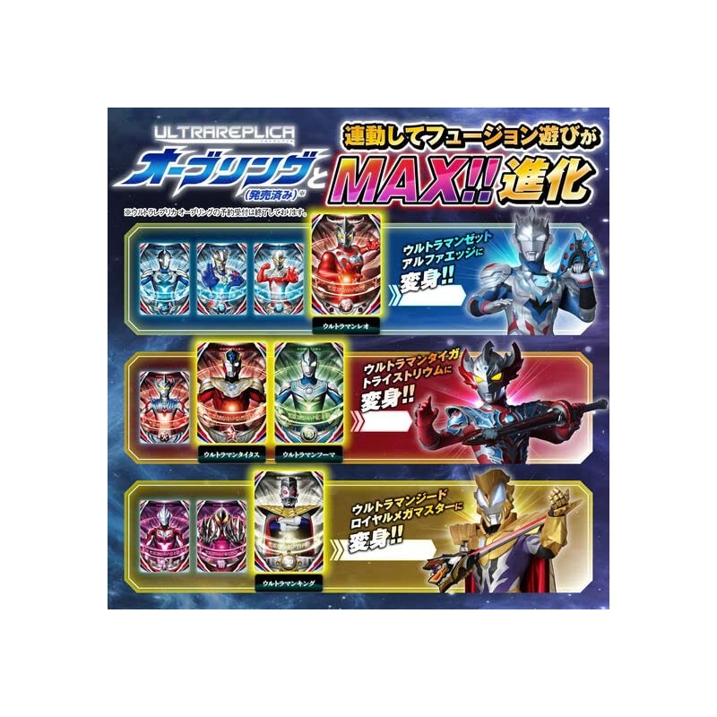 Ultraman Ultra Replica Ultra Fusion Card Special Set