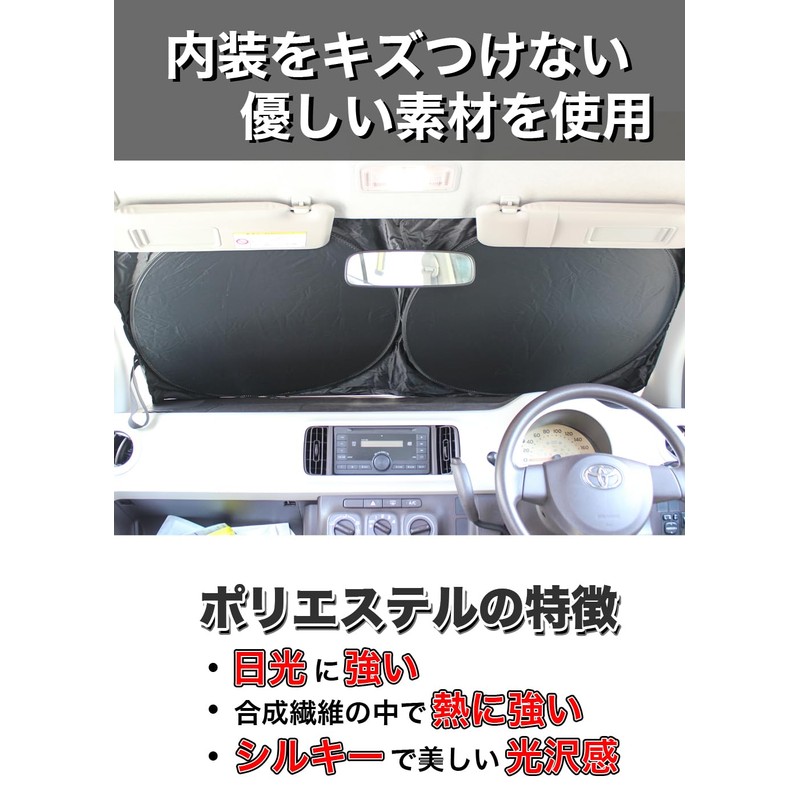 MELTEC Magical Shade, Windshield Sun Shade, model: PMS-M