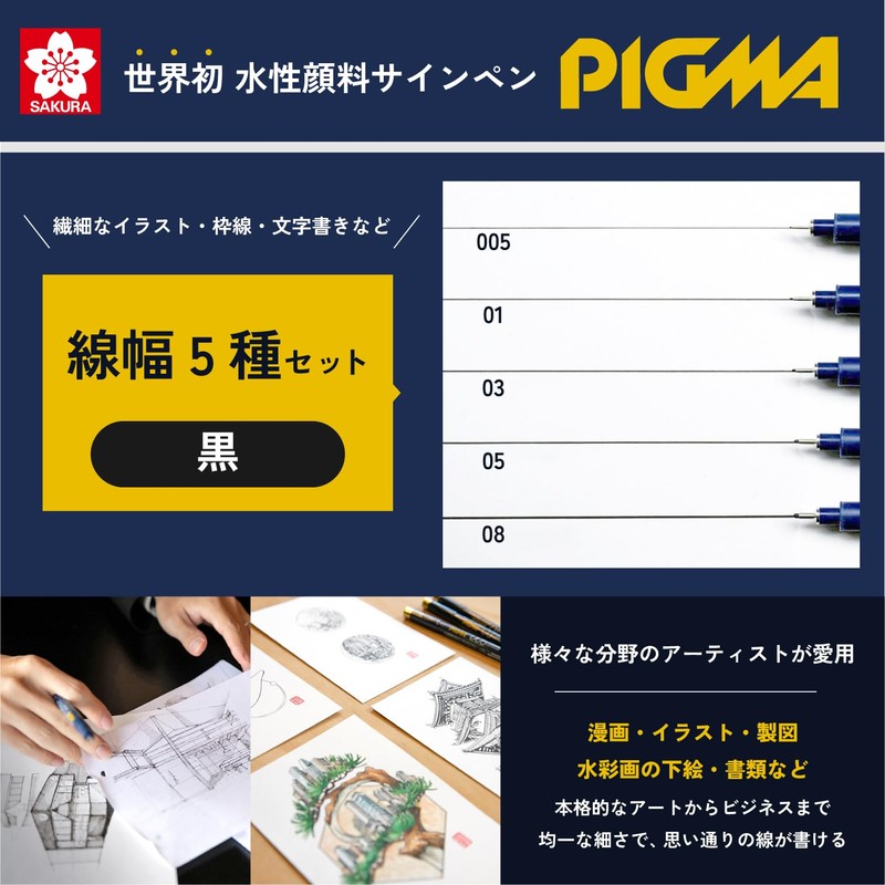 Sakura Color Products ESDK-5A Water-Based Pen, Pigma, Black, Set of