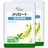 【リプサ公式】 メリロート 約3か月分×2袋 C-405-2 ダイエット サプリメント