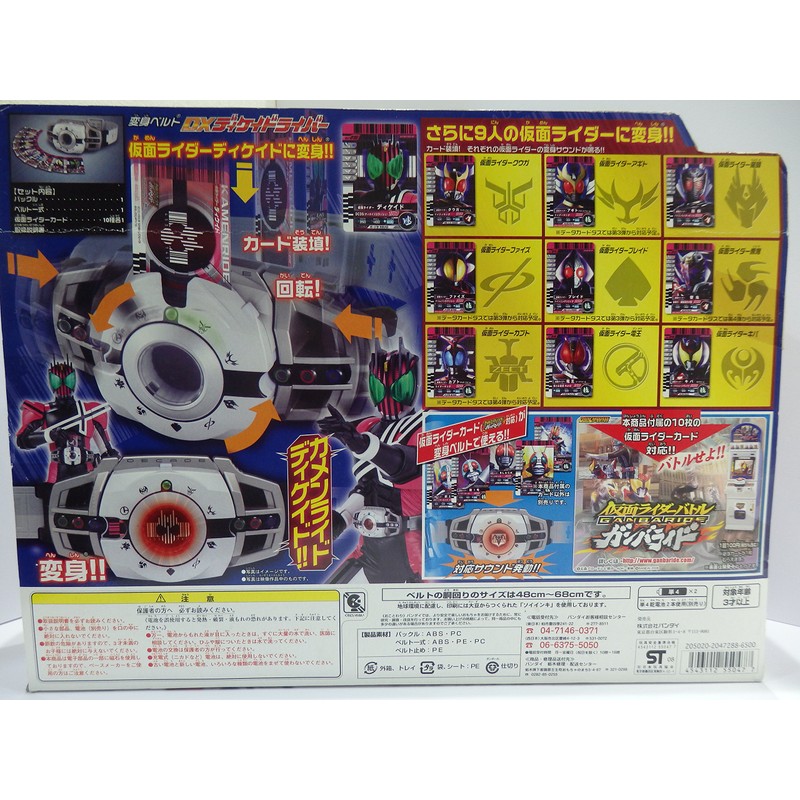 Kamen Rider Decade Transformation Belt DX Decay Driver