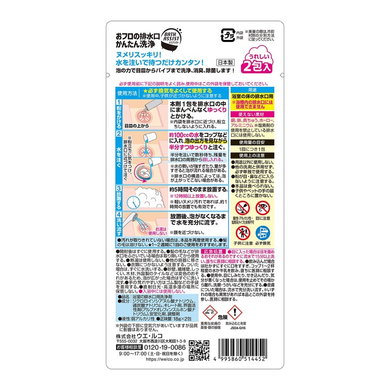 Oflono Drain Easy Cleaning Bath Assist, 0.6 oz (18 g)