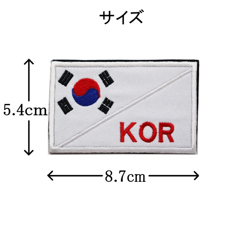 Patch Korean Flag KOR Velcro Removable Military Airsoft Flag of