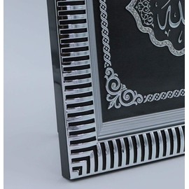 Turkish Islamic Home Table Wall Decor Showpiece Eid Ramadan Gift | Framed Art Arabic Calligraphy Mashallah Bismillah Tawhid | 29x33cm Silver Gold (Silver)