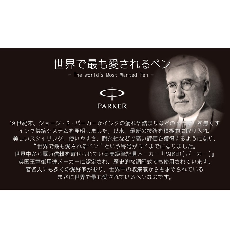 PARKER IMCT Ballpoint Pen Gift Set Gift Gift (Black)