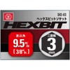 SK11 3/8"(9.5)DR Hex Bit Socket 3mm SH3-03