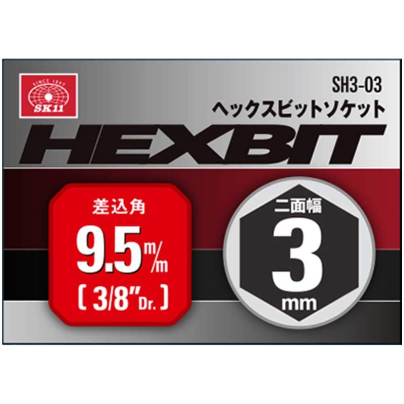 SK11 3/8"(9.5)DR Hex Bit Socket 3mm SH3-03