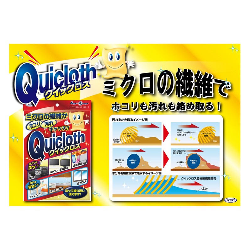 クイックロス 1枚入