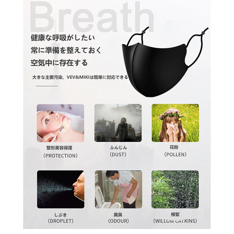 VEVE & MIKI Cooling Mask, 3D Fit Mask, 3D Structure,