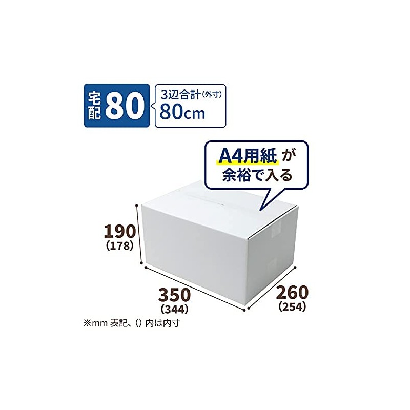 アースダンボール Cardboard Cardboard, 80 Sizes, Delivery for Home Delivery, White,