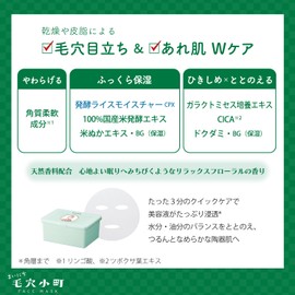 KOSE Clear Turn Everyday Komachi CICA Face Pack, 30 Pieces, Morning Use, Hypoallergenic Formula, Pore Care, Skin Care
