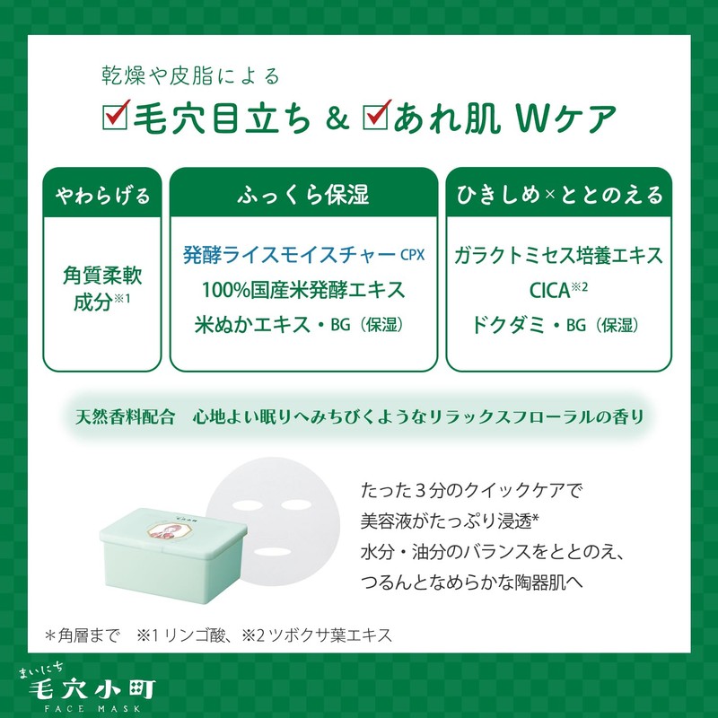 KOSE Clear Turn Everyday Komachi CICA Face Pack, 30 Pieces,