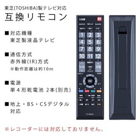 YOGOTI TV Remote Control Compatible with TOSHIBA REGZA LCD TV Remote Control Universal No Setup Required Bold Buttons CT-90422 55LF621U19 65LF711U18 32L221U 43L511U18 50L711U18 55L711U18 65L621U