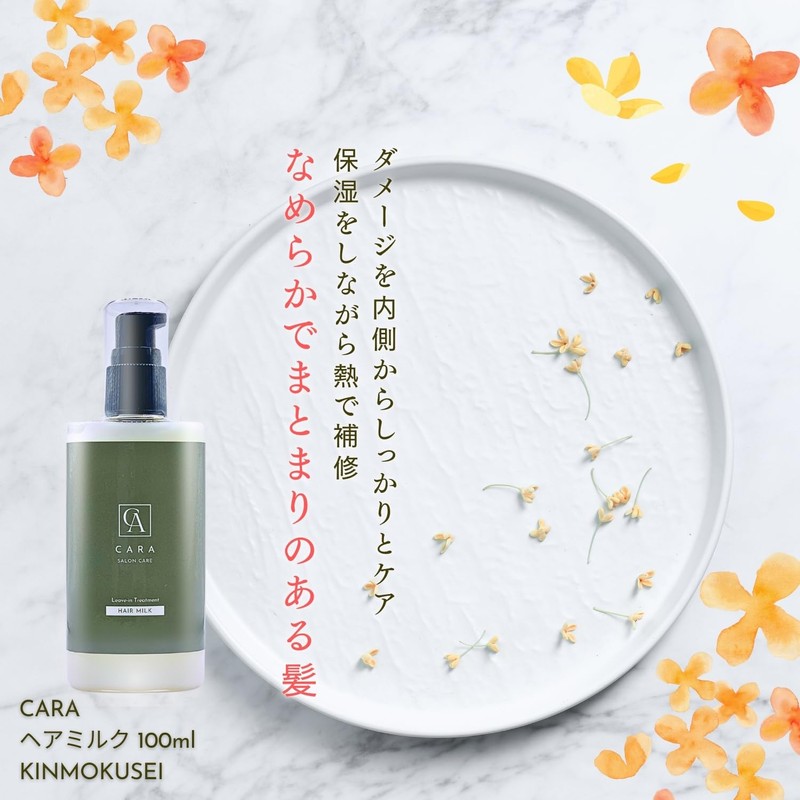 CARA Hair Milk, 3.5 oz (100 g), Non-Rinsing Treatment, For